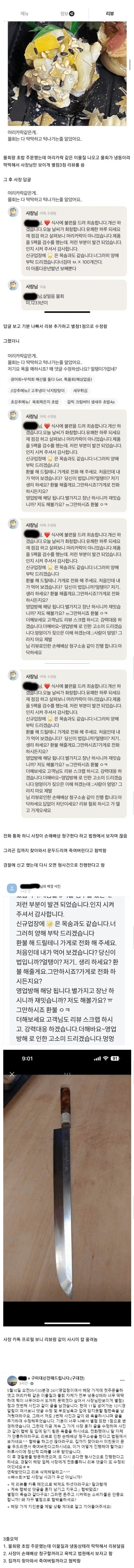 범죄자가 식당 차리면 생기는 일 jpg._1.jpg