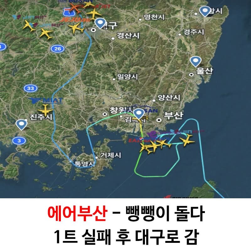 폭우 때문에 착륙 힘들었던 김해공항....jpg_1.jpg