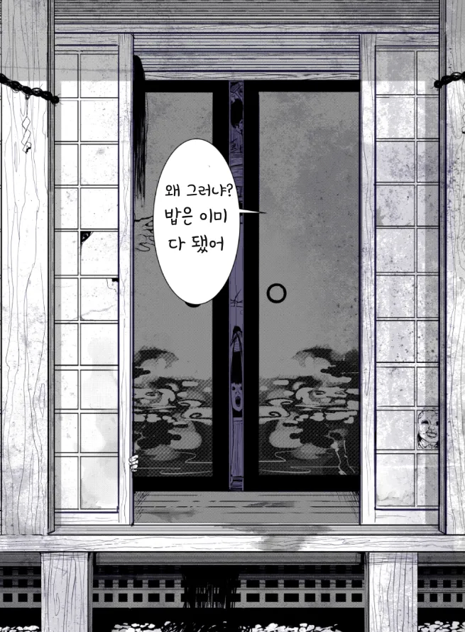 여우녀의 집으로 찾아가는 만화_2.webp