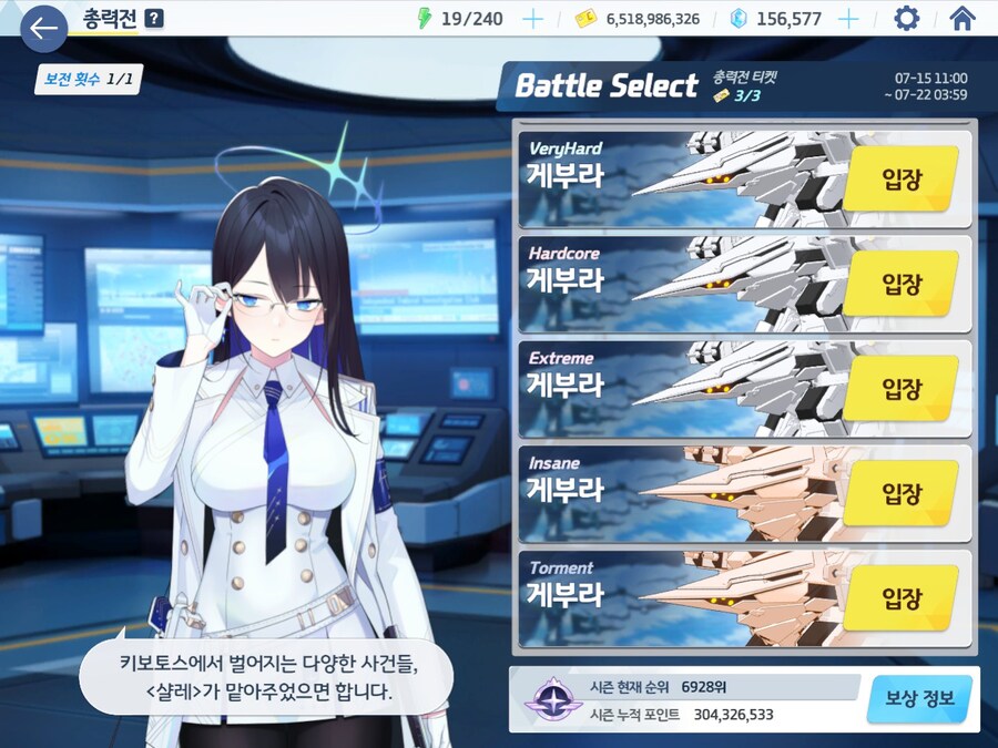 블루아카) 침수되면 안돼 ㅠㅠ 블부이형님들 살려주세요 ㅠㅠ_1.jpg