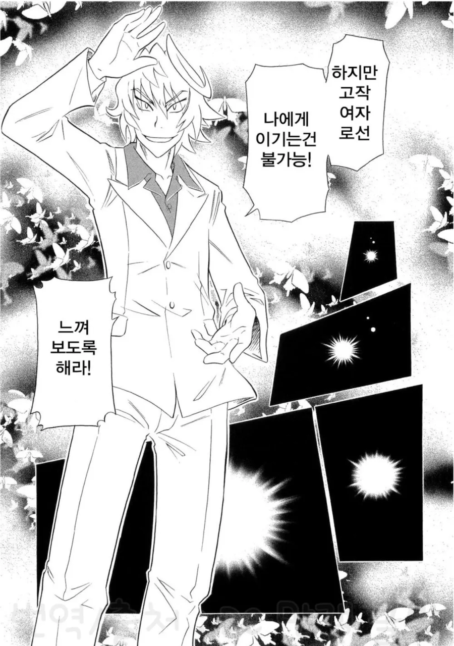 초등학교 여학생들이 단체로 임신하는 만화_7.webp