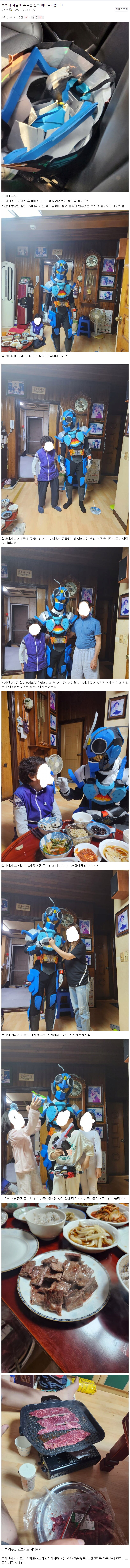 추석때 시골에 슈트를 들고간 디씨인.JPG_1.png