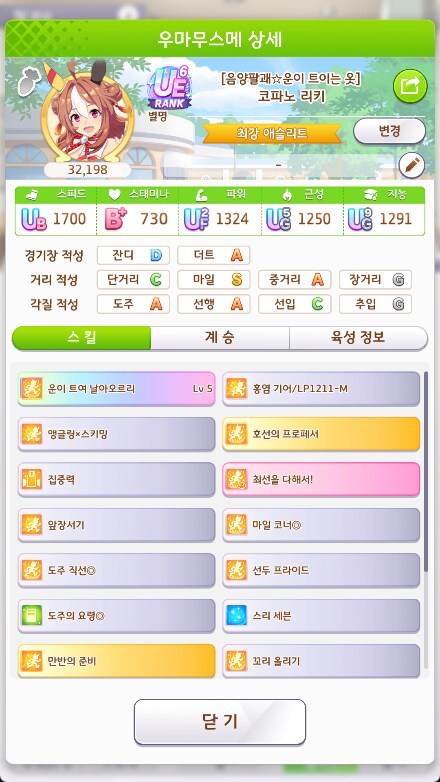말딸)도주랑 더트는 어렵다_1.png