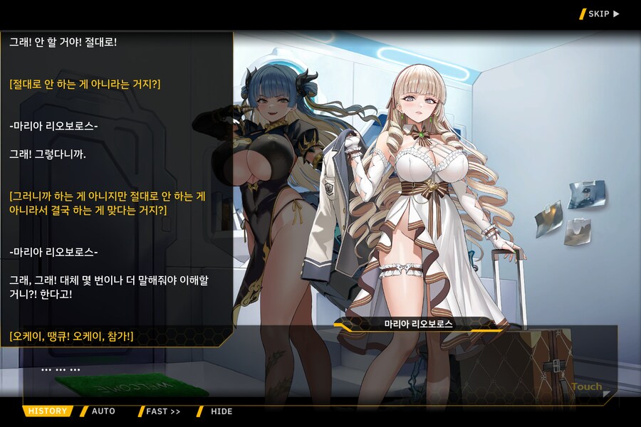 라오) 음. 여제도 빡대가리구나_1.png