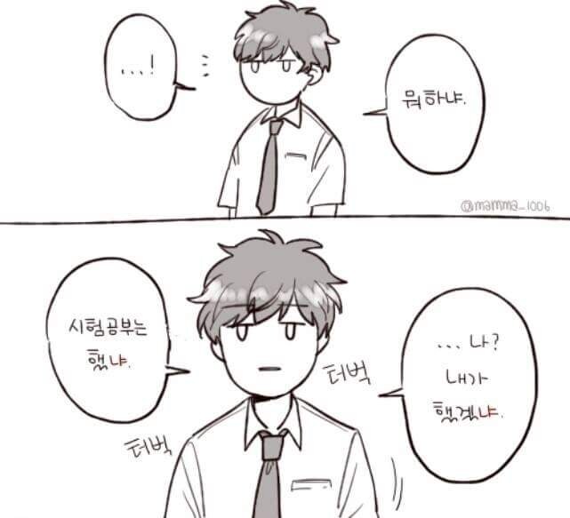 한국어 공부하는 일본인 JK여친 만화_2.jpg