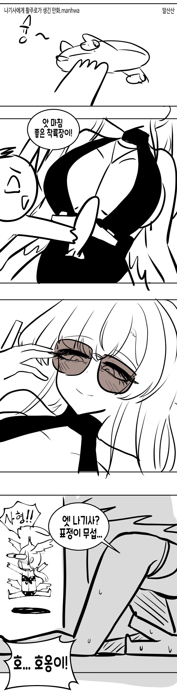 블루아카) 나기사 콘티_1.png