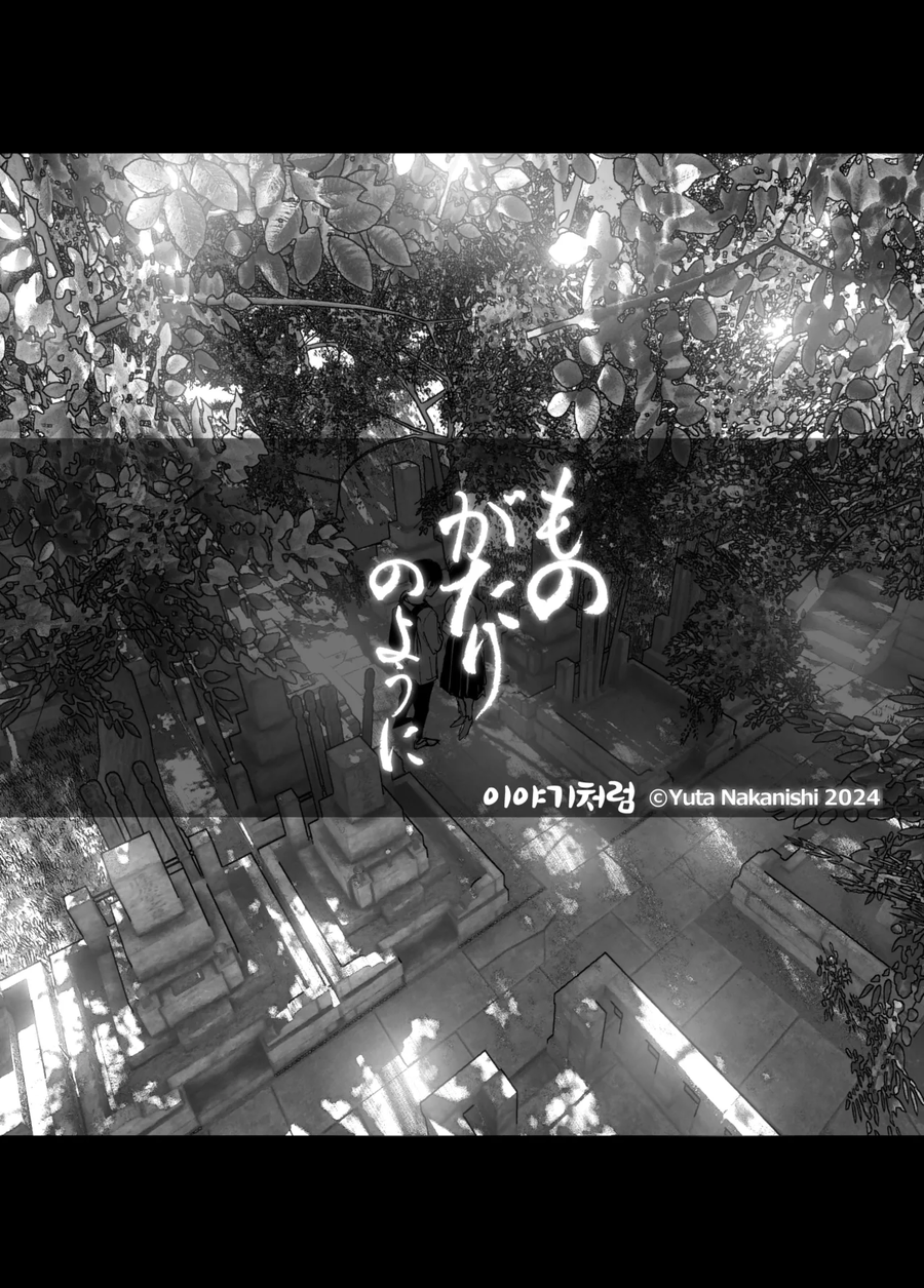 누나가 죽은.manga_12.webp