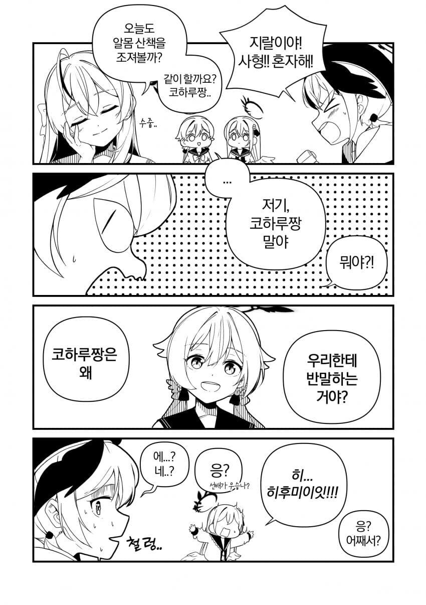 블루아카) 보충부 한국이라면..._1.jpg
