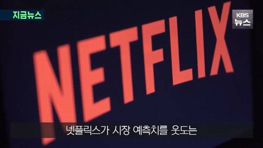 넷플릭스 : 올해도 한국만 생각하면 너무 기뻐서 눈물이 납니다_1.jpg