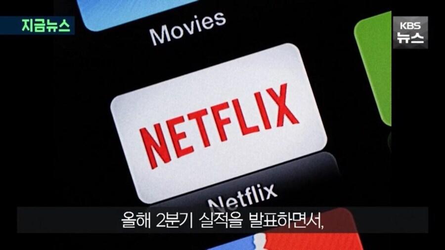 넷플릭스 : 올해도 한국만 생각하면 너무 기뻐서 눈물이 납니다_2.jpg