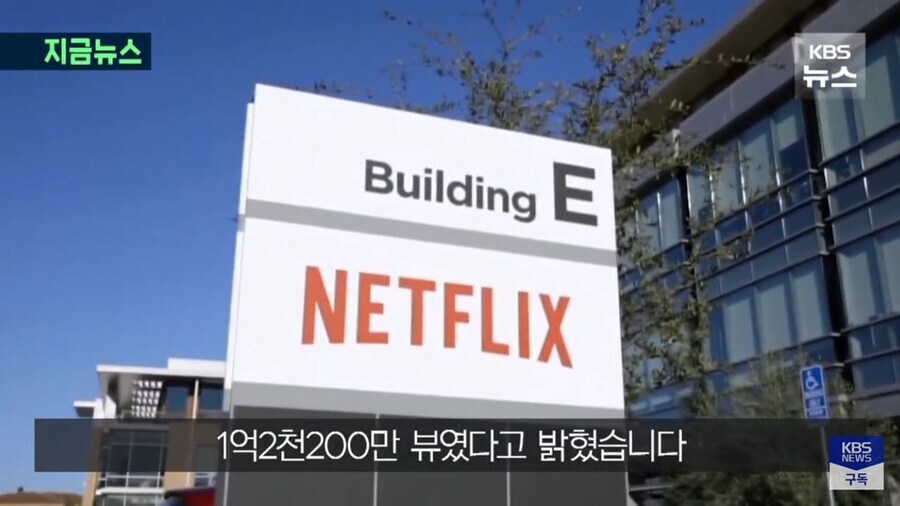 넷플릭스 : 올해도 한국만 생각하면 너무 기뻐서 눈물이 납니다_9.jpg