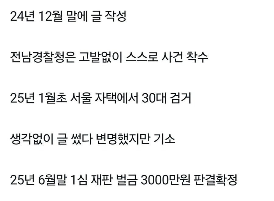 3천만원 짜리 게시글.jpg_2.jpg