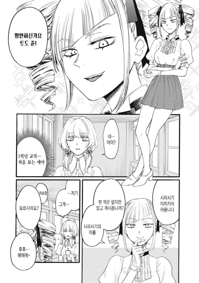 [새크리파이스]돈으로 친구를 만들다_3.jpg