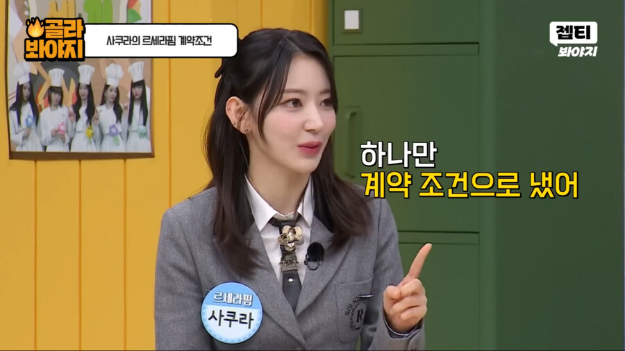 르세라핌 리더가 사쿠라가 아닌 이유._4.jpg