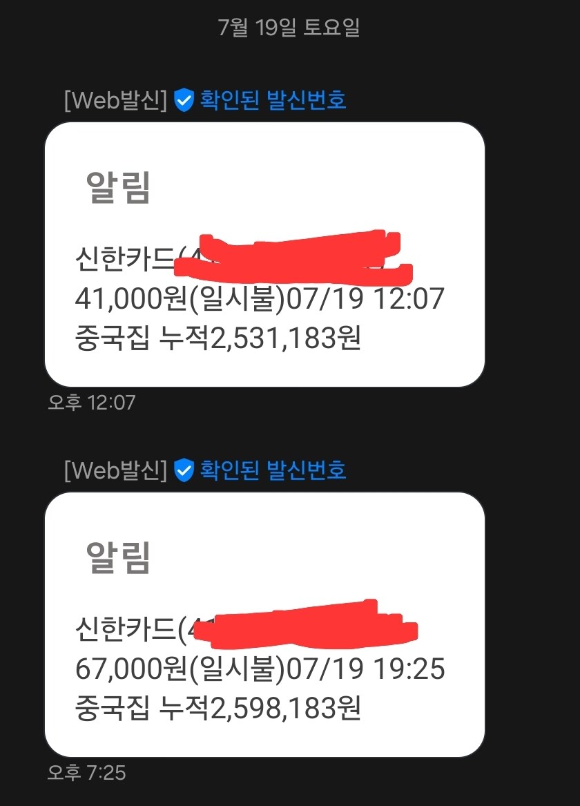 어제 하루 종일 중국음식만 먹음_1.jpg