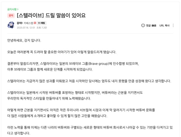강지가 스텔라이브 팔았구나_1.png