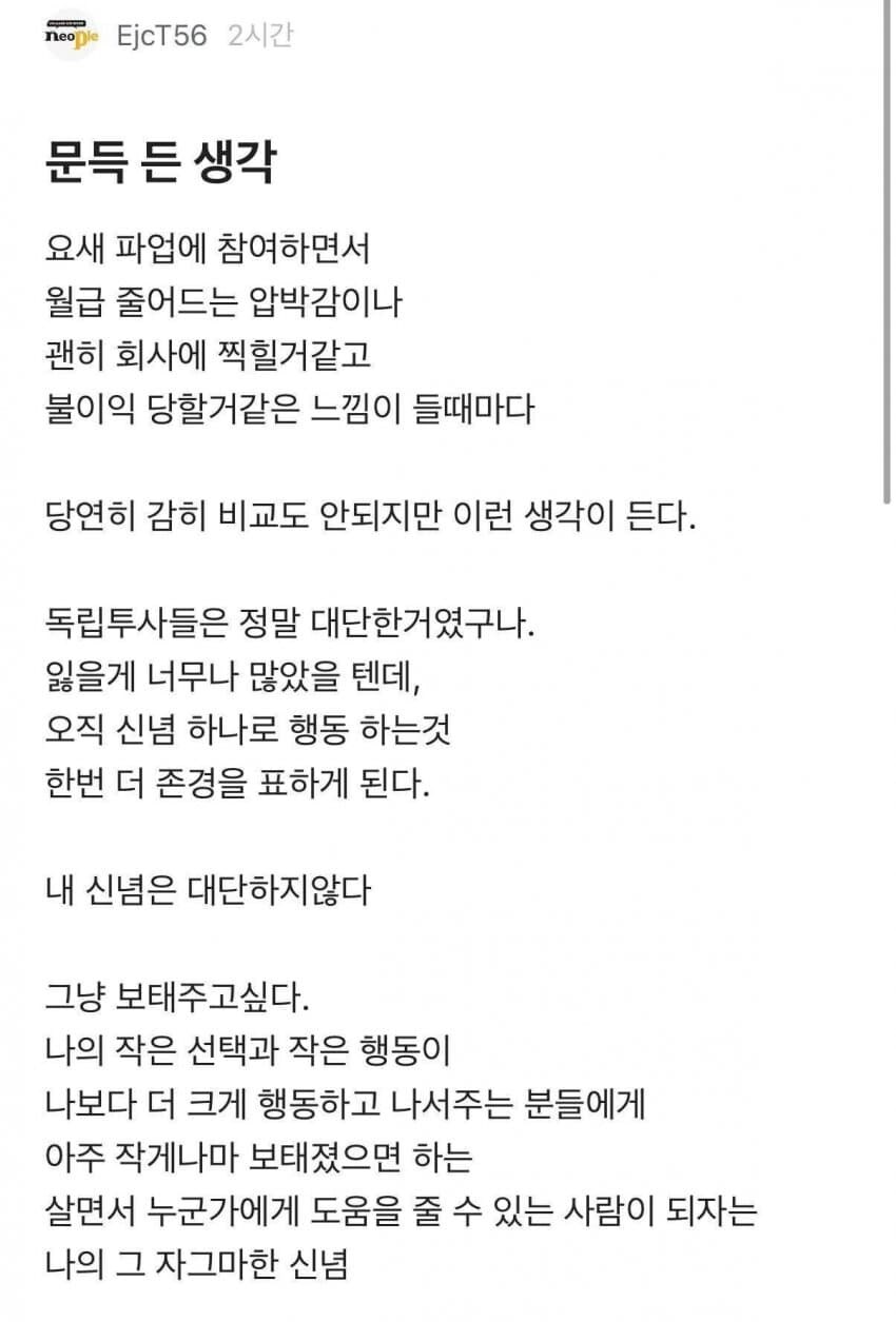 21세기 독립투사_1.jpg