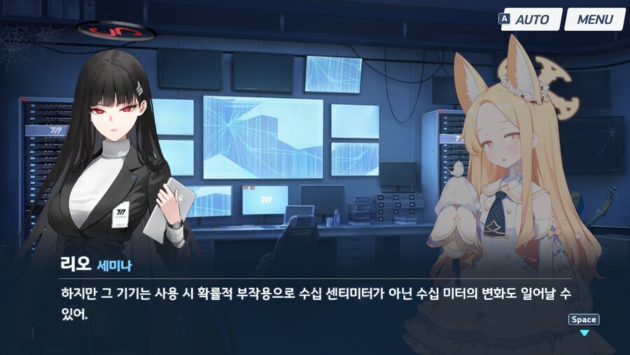 [블루아카]의 거대화와 발 이야기에 꼭 불려 나오는 분_1.jpg