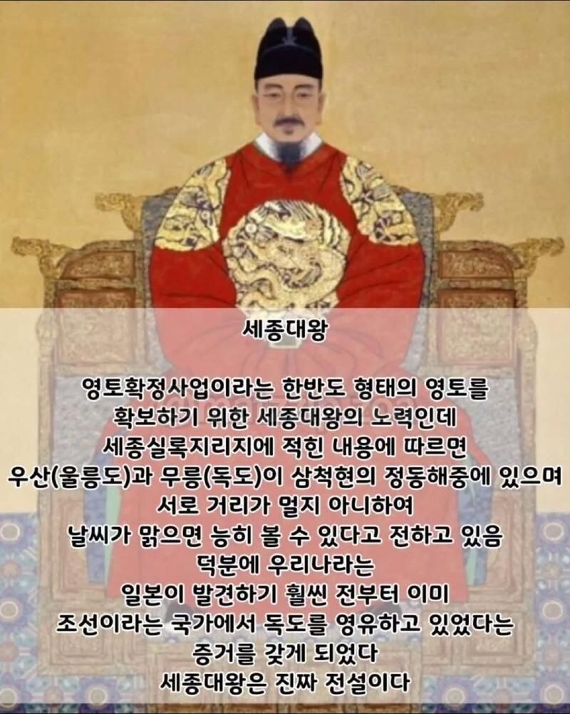 독도가 우리땅인 증거를 만들어 주신 왕 jpg._7.jpg