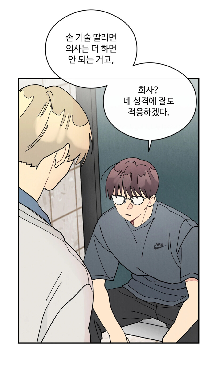 베스트 안경 지문짤이 나오게 된 이유_14.jpg