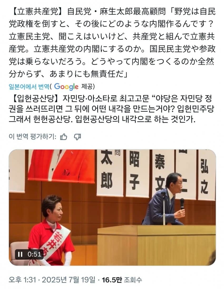 자민당 정치인 “야당은 공산당”.jpg_1.jpg