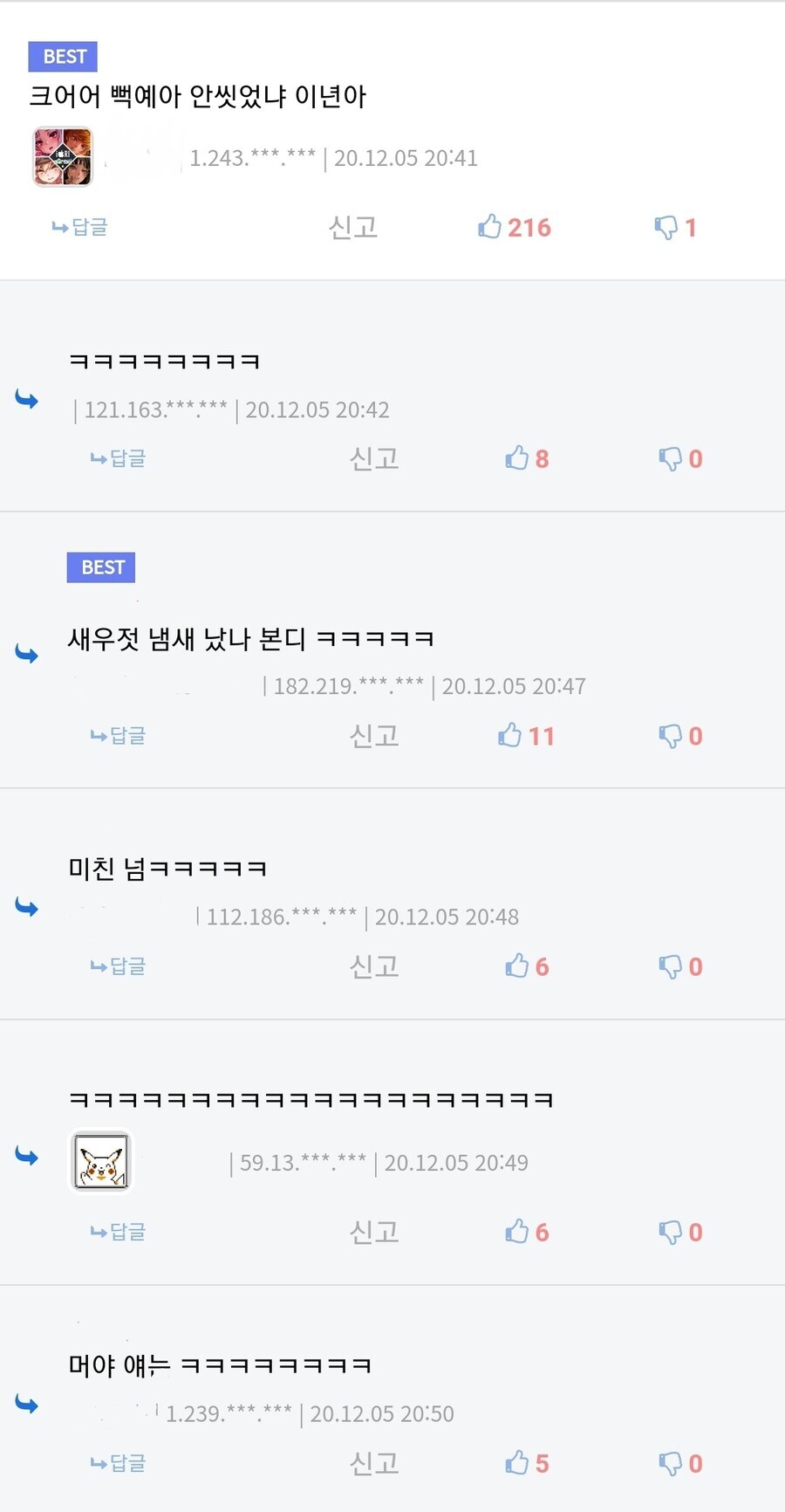 블루아카) 천재 미소녀의 가랑에 고인물... 제가 한번 마셔보겠습니다 !!!_2.jpg