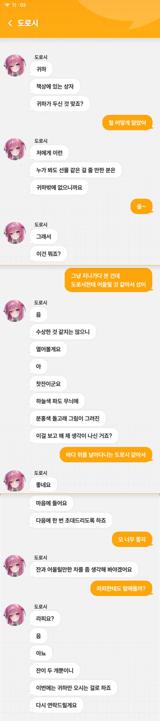 니케) 지휘관 이 쉐끼..._1.png