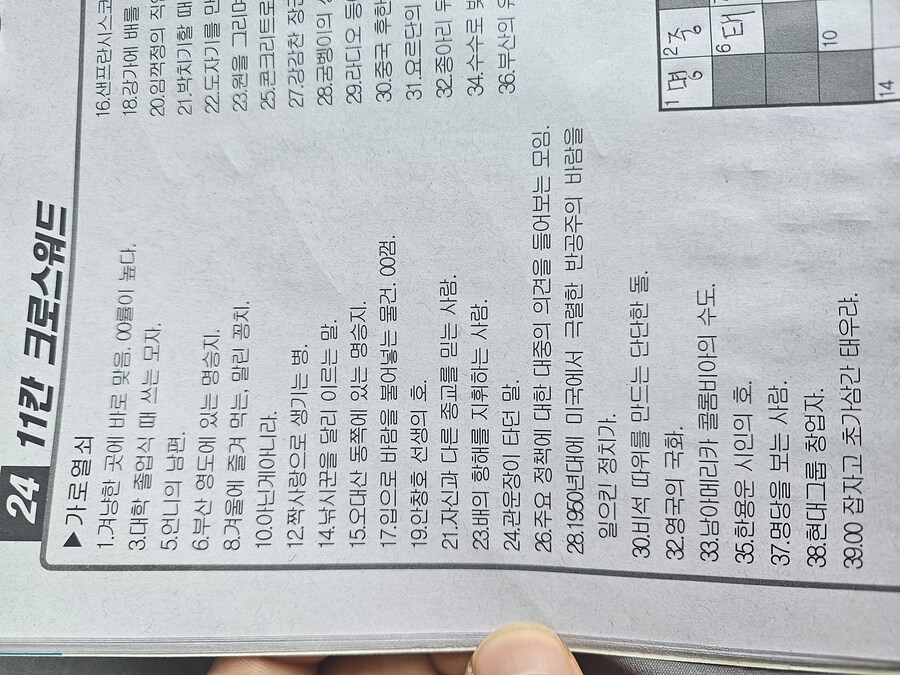 유게이들의 상식을 시험해보겠다_2.jpg