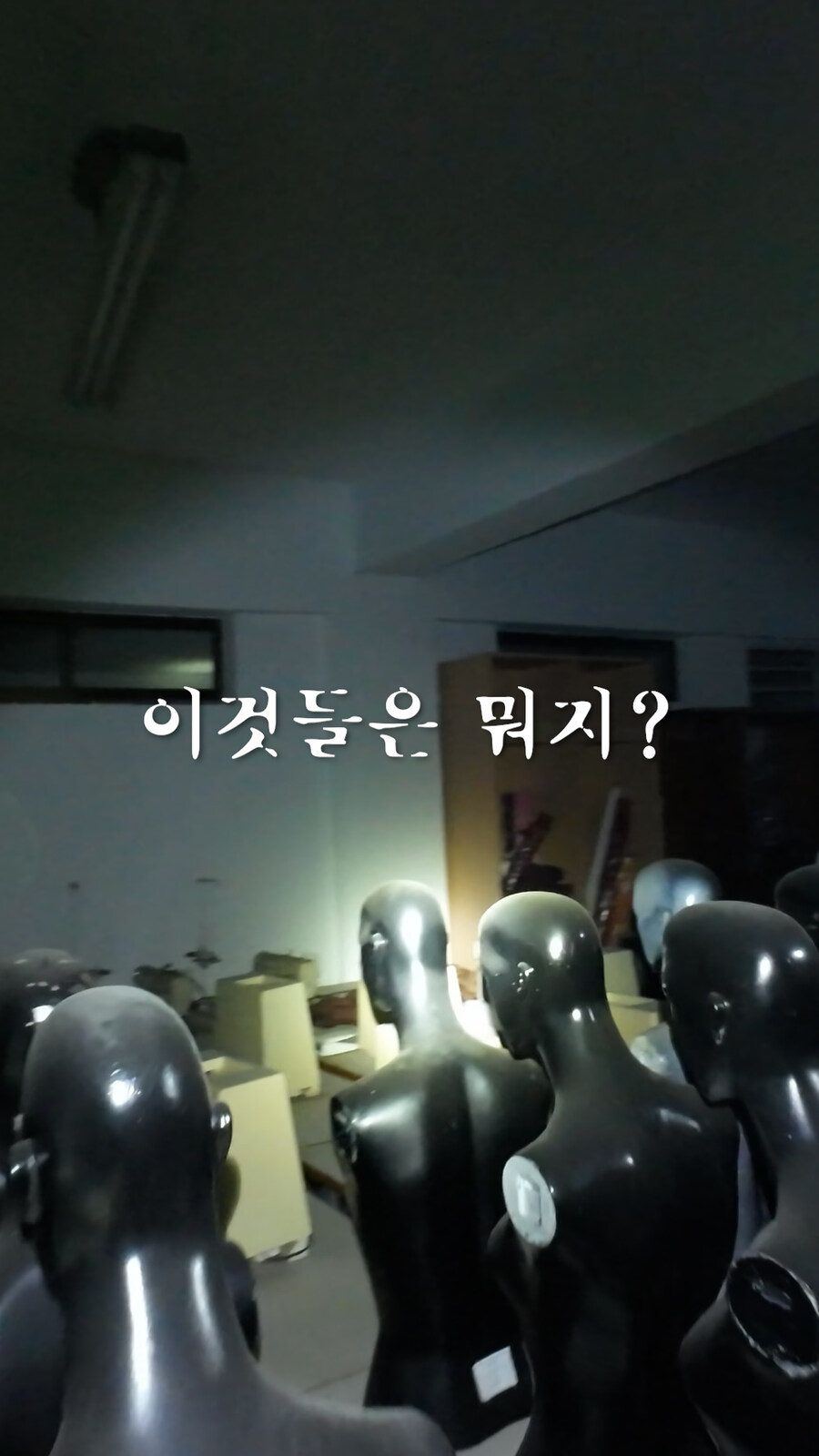 흉가체험의 새로운 패러다임 제시, 드론 고스트헌터즈? (서남대학교 shorts)_3.jpg