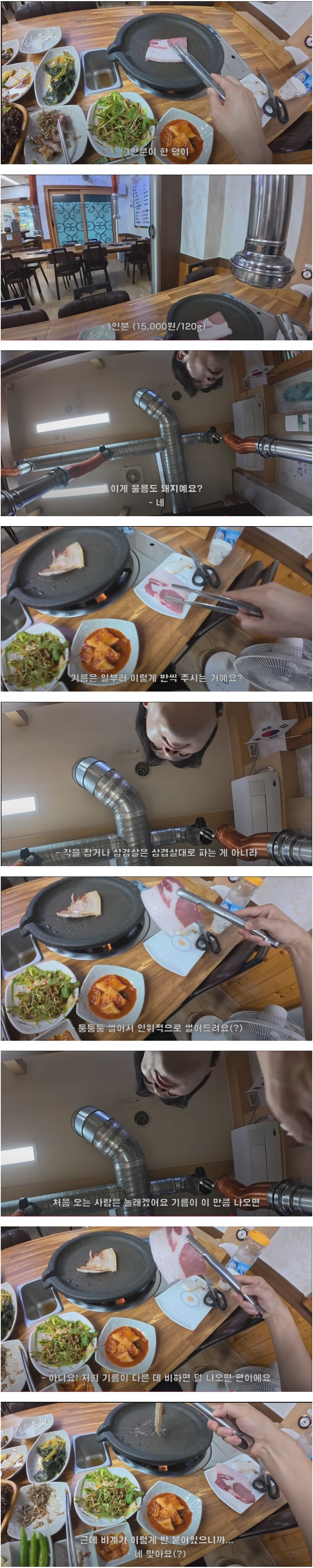 울릉도 여행가서 불친절, 바가지에 놀란 여행 유튜버_1.png