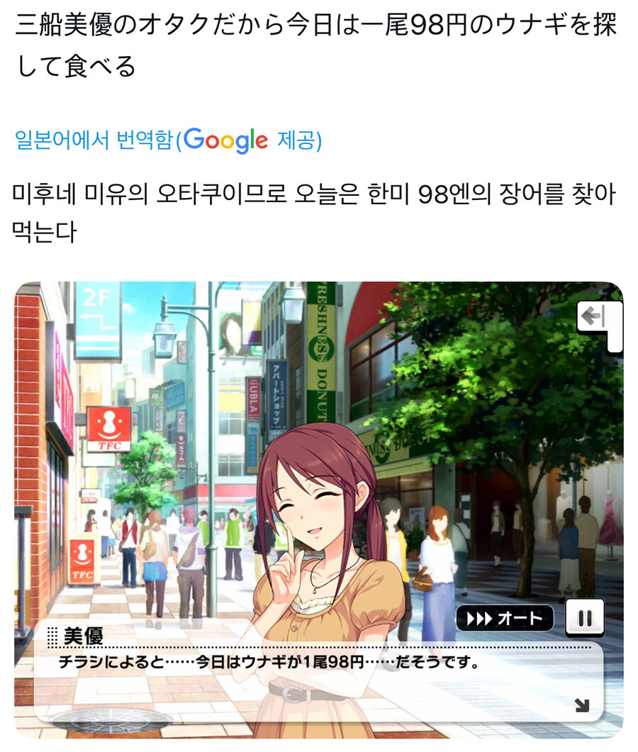 @) 미유 따라 98엔 하는 장어를 찾아떠난 프로듀서_1.jpg