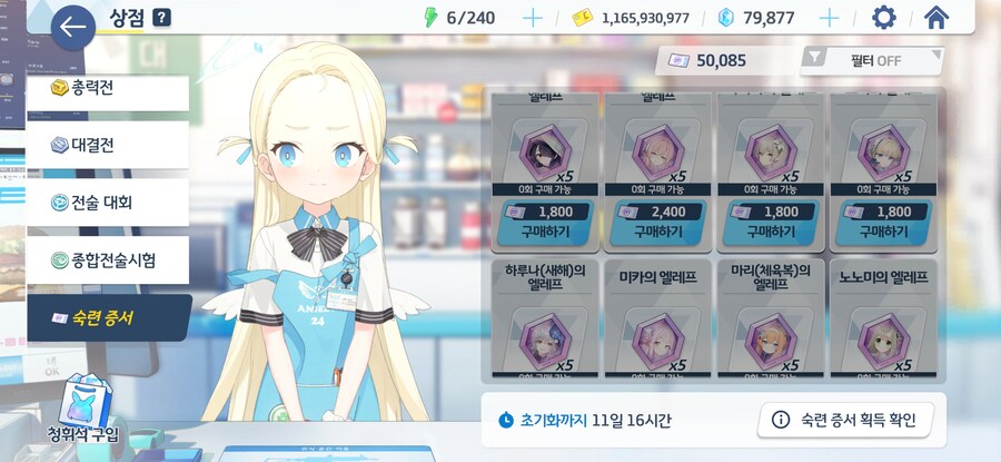 블루아카) 용하야 이거 빨리 열어_1.jpg