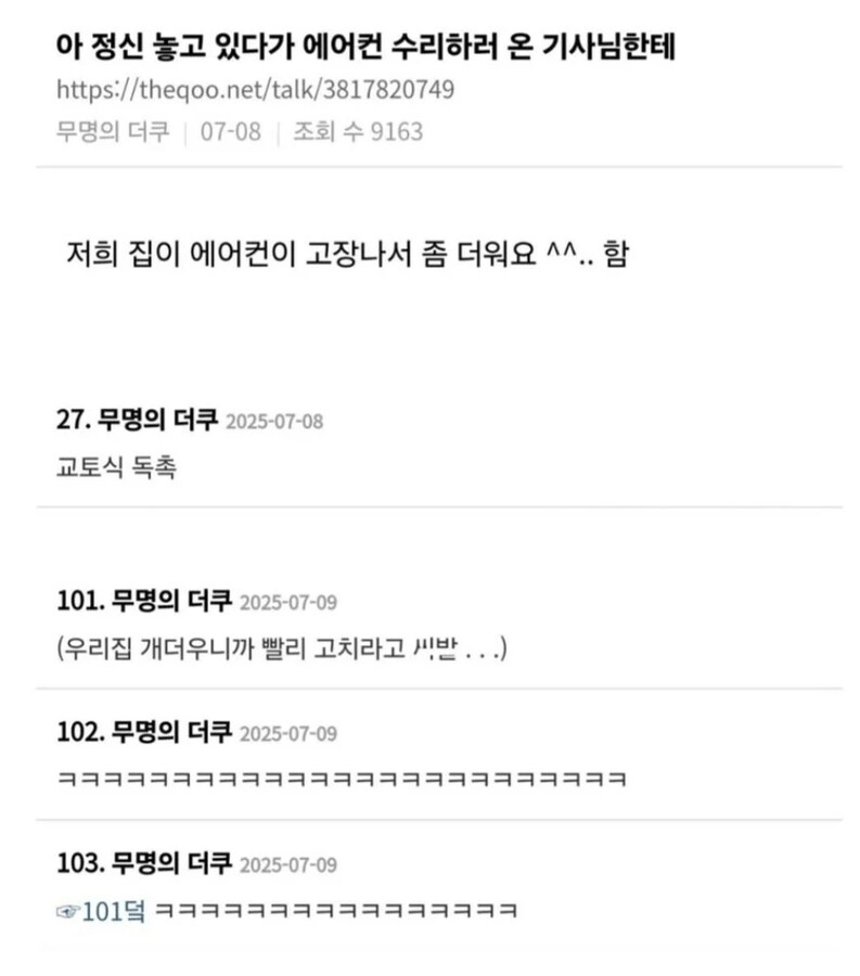 교토식 독촉.jpg_1.png