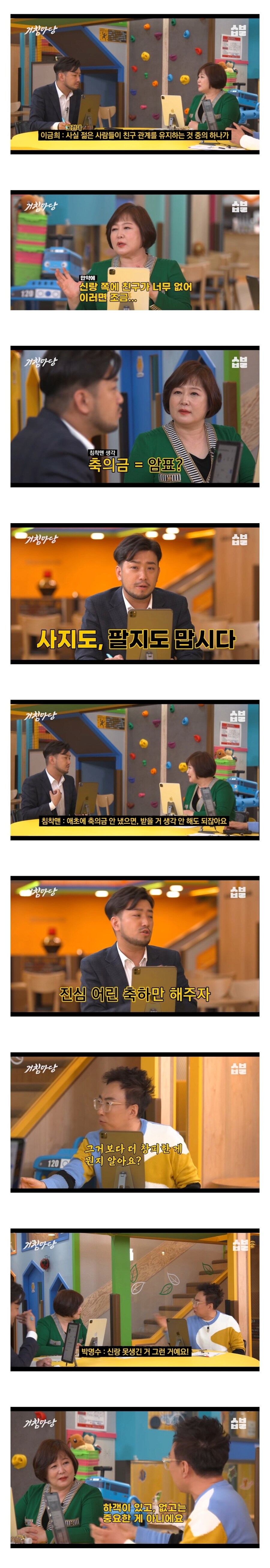 결혼식장에 하객이 없는 것보다 더 창피한 것_1.png