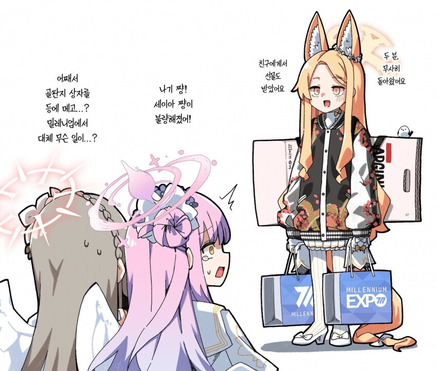 블루아카) 엑스포를 잘 즐기고 온 세이아_1.jpg