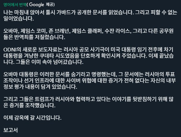 오바마 반역죄ㅌㅌ_2.png