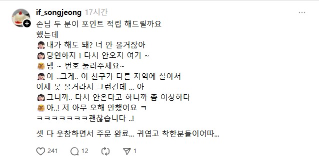 면전에다가 이 가게 다시는 안온다고 말함_1.png