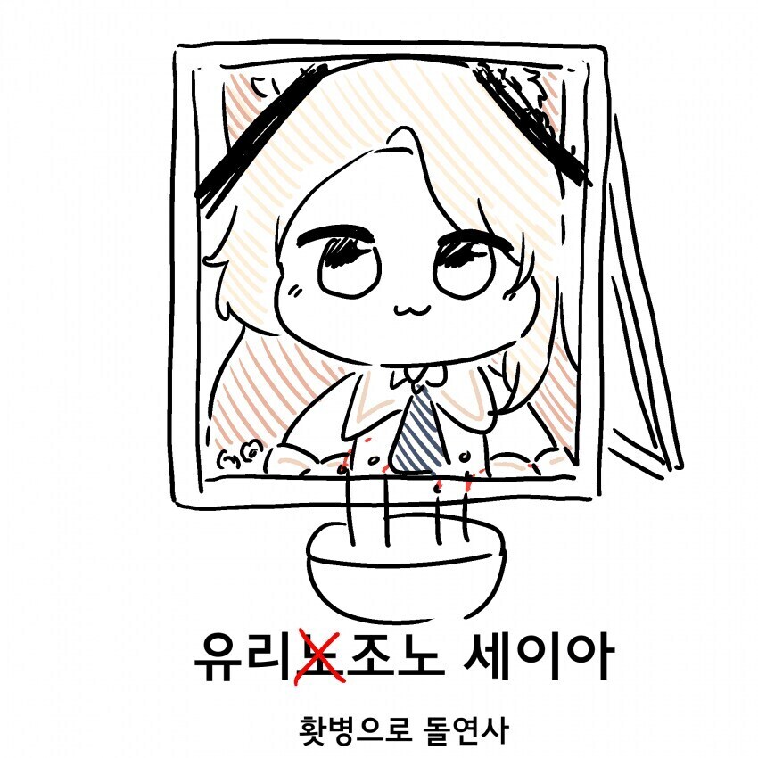 블루아카) 세이아가 잘나가서 기분이 좋다_1.jpg
