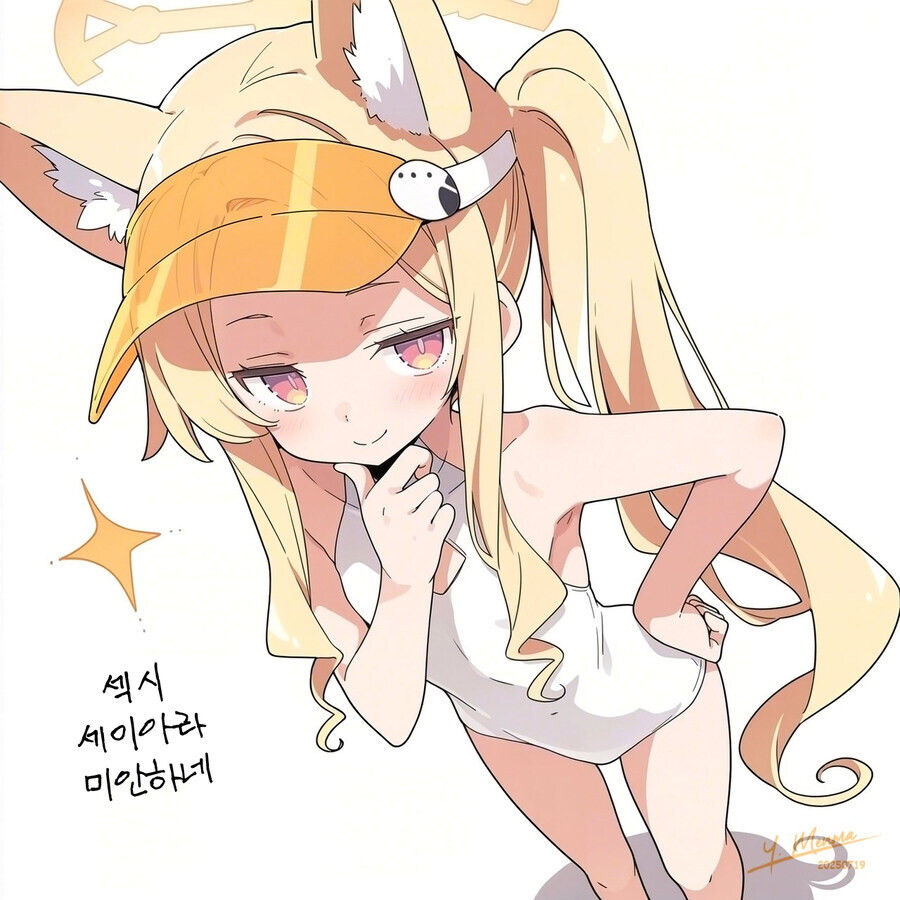 블루아카) 세이아가 잘나가서 기분이 좋다_4.jpg