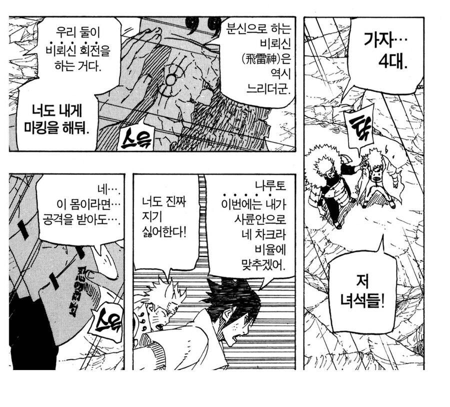 나루토 미나토를 대하는 비열님 특징_5.jpg