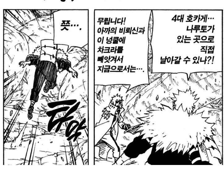 나루토 미나토를 대하는 비열님 특징_8.jpg