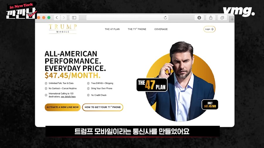 트럼프 아들들이 만들기로 한 미국산 휴대폰_2.png