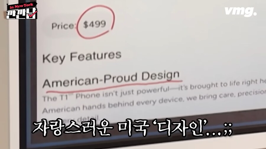 트럼프 아들들이 만들기로 한 미국산 휴대폰_17.png
