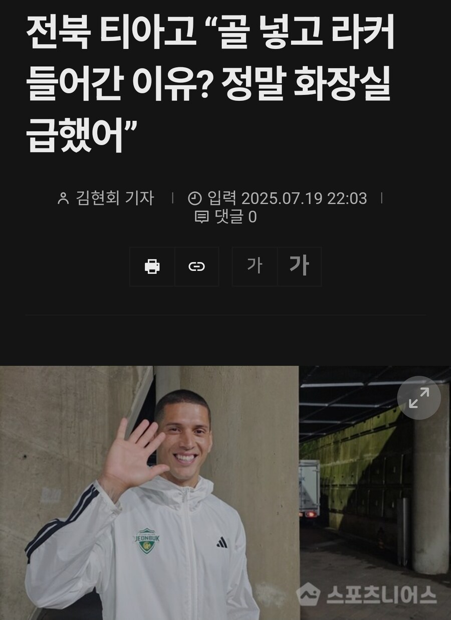 어제자 국내 축구 역대급 세레모니_1.jpg