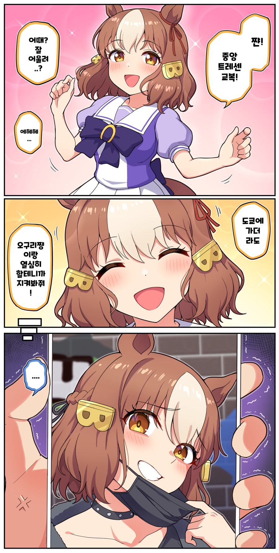 말딸)[만화] 믿고 도쿄로 보낸 딸이..._1.png