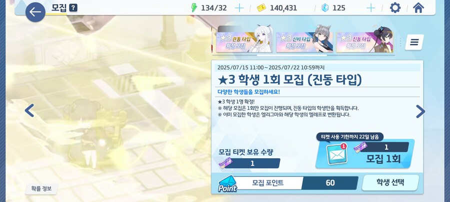 블루아카) 시작계 잘뽑힌듯??_2.jpg