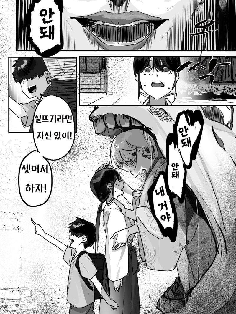 내가 입찰한 쇼타에 상위 입찰하지 마라! 죽인다.. 만화_2.png