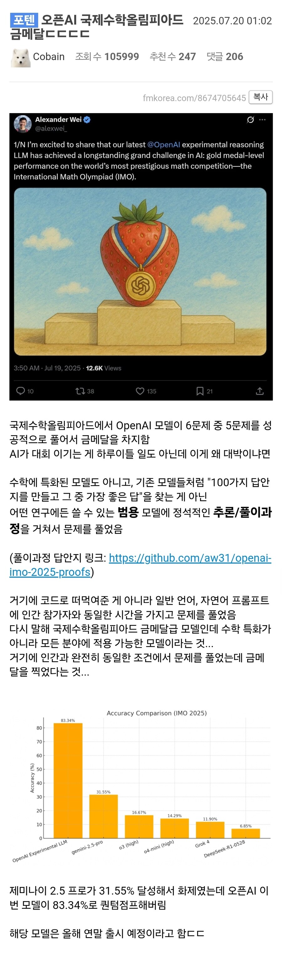 진짜 말도 안되는 오픈AI 근황 ㄷㄷㄷ_1.jpg