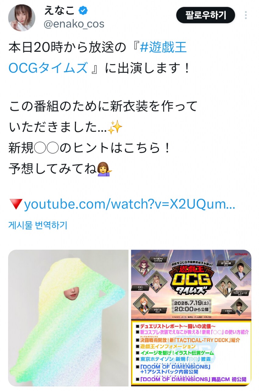 유희왕) 어제 있었던 비겁한 실루엣 퀴즈_1.png