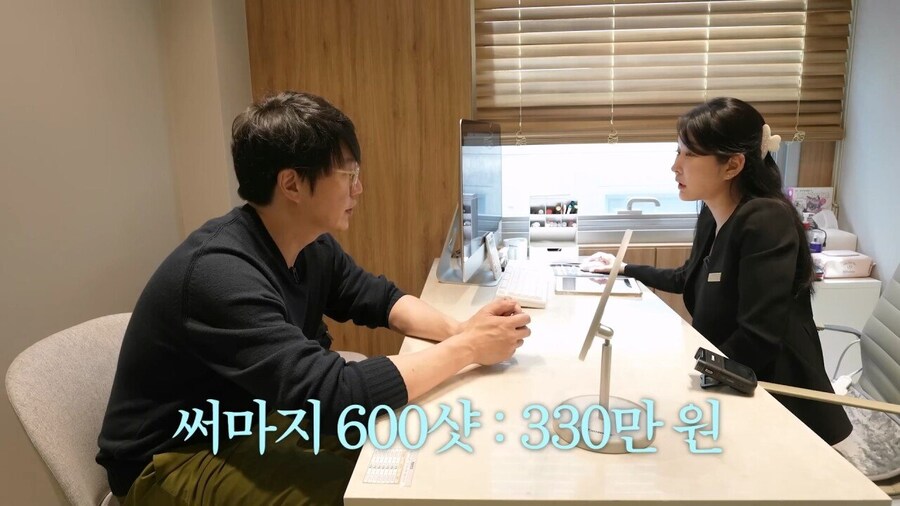 성시경 친구 와이프 피부과 비싸다 vs 적정가다_4.jpg